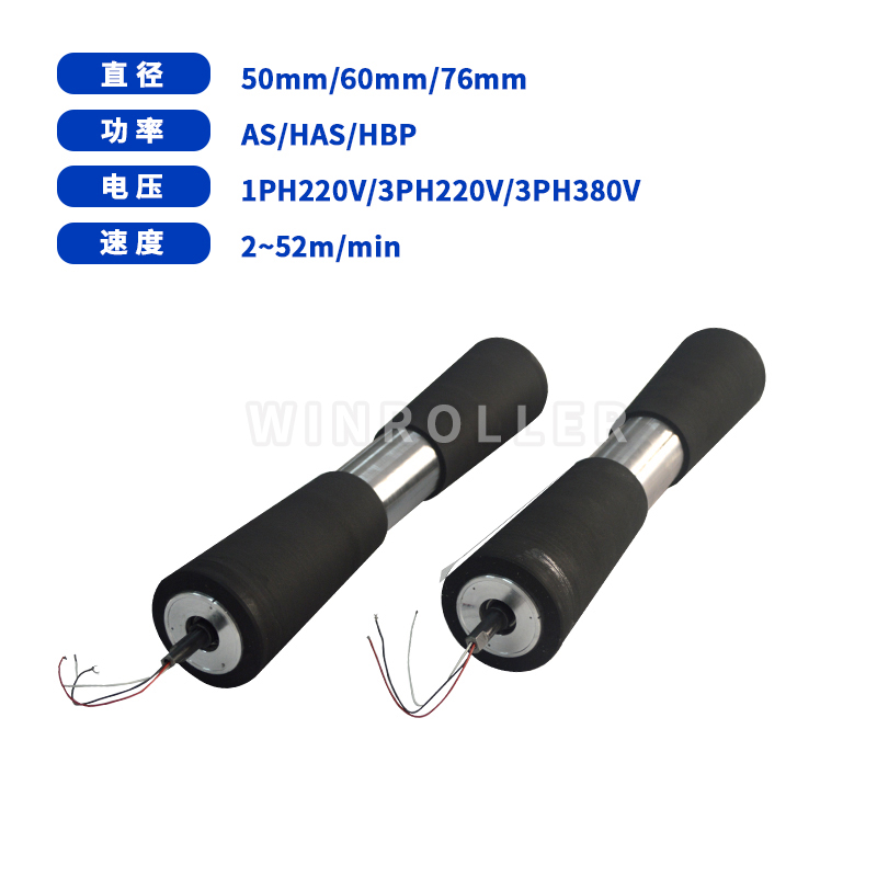 交流黑色分段包胶电动滚筒