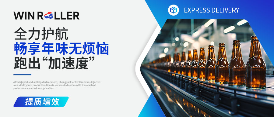 护航新春年货之旅，让幸福滋味传递得更远！